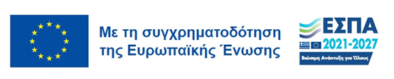 ΕΣΠΑ 2021-2027